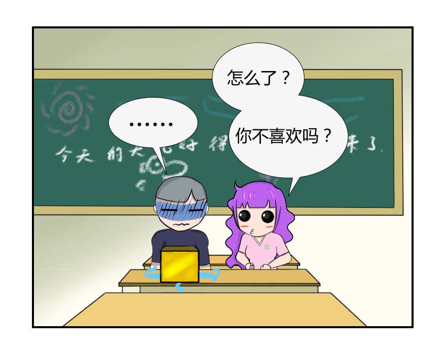 无语女神 12~15 追妹子 第5页