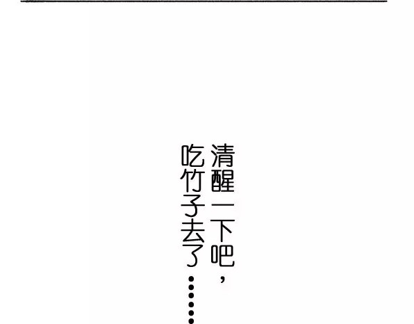 快把动物放进冰箱 006物种 第17页