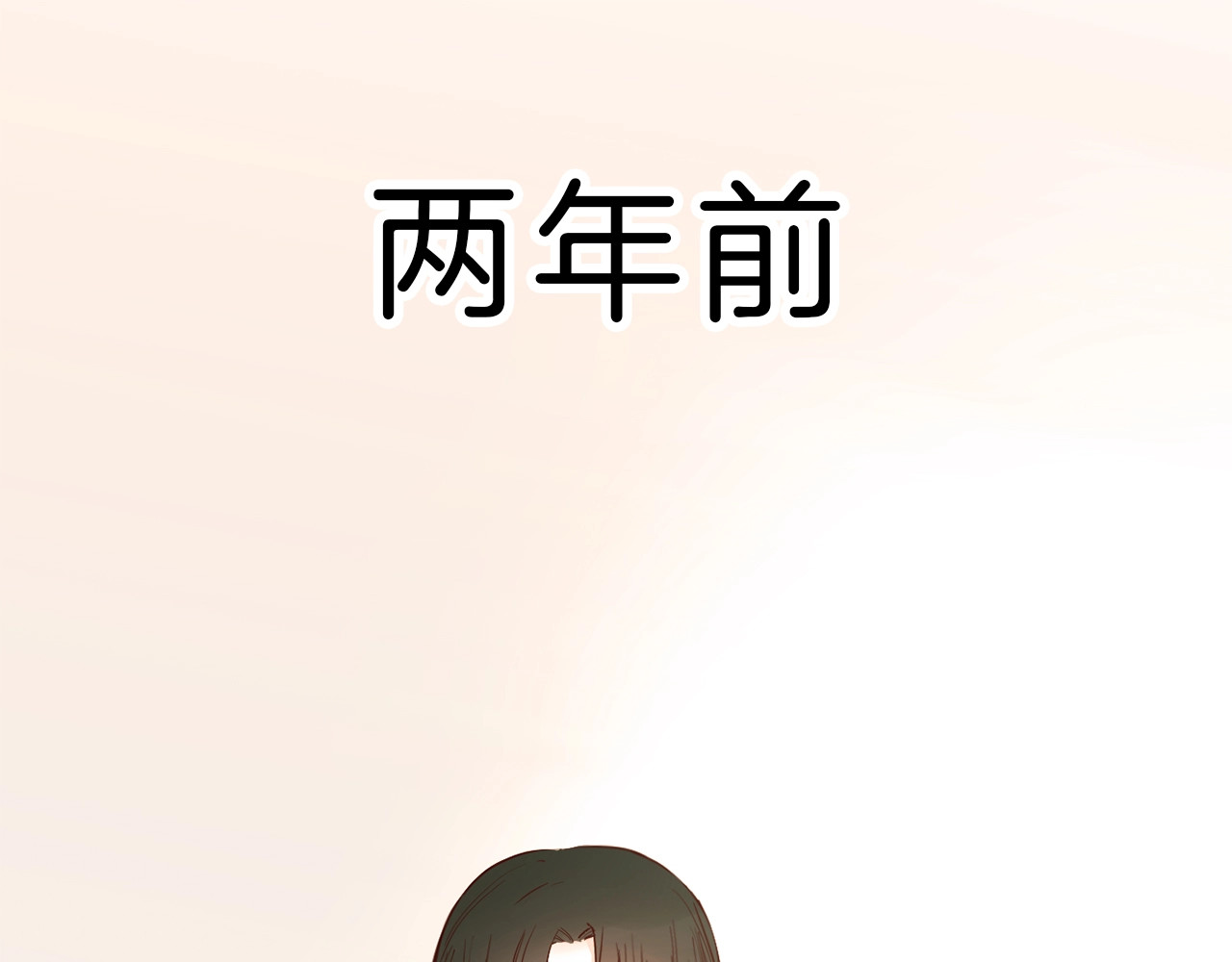 粉碎星辰 第4话 女神宴会遭算计家破人亡 第11页