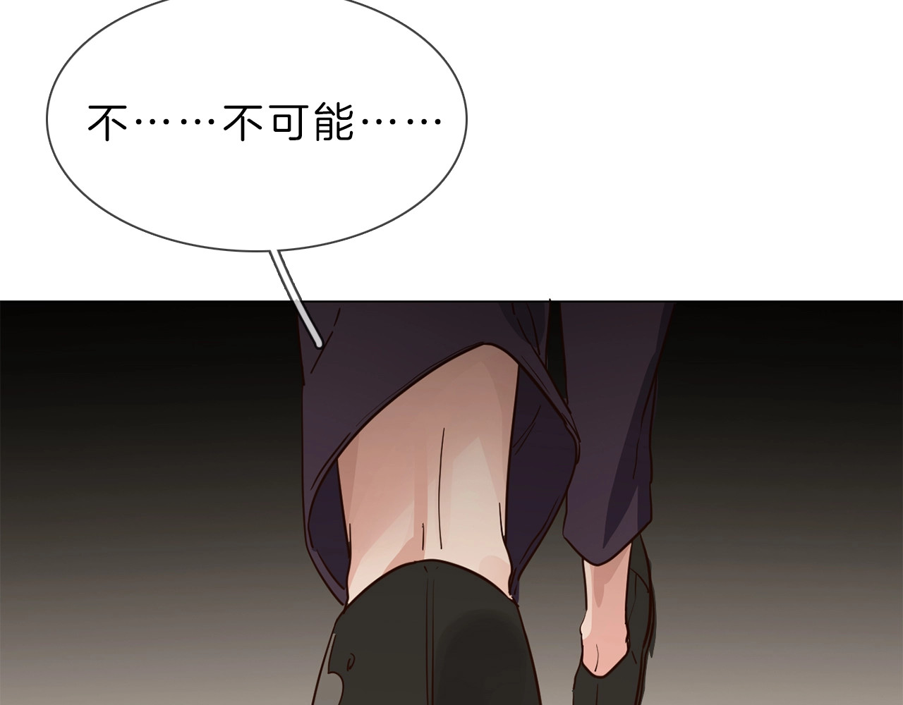 粉碎星辰 第4话 女神宴会遭算计家破人亡 第101页