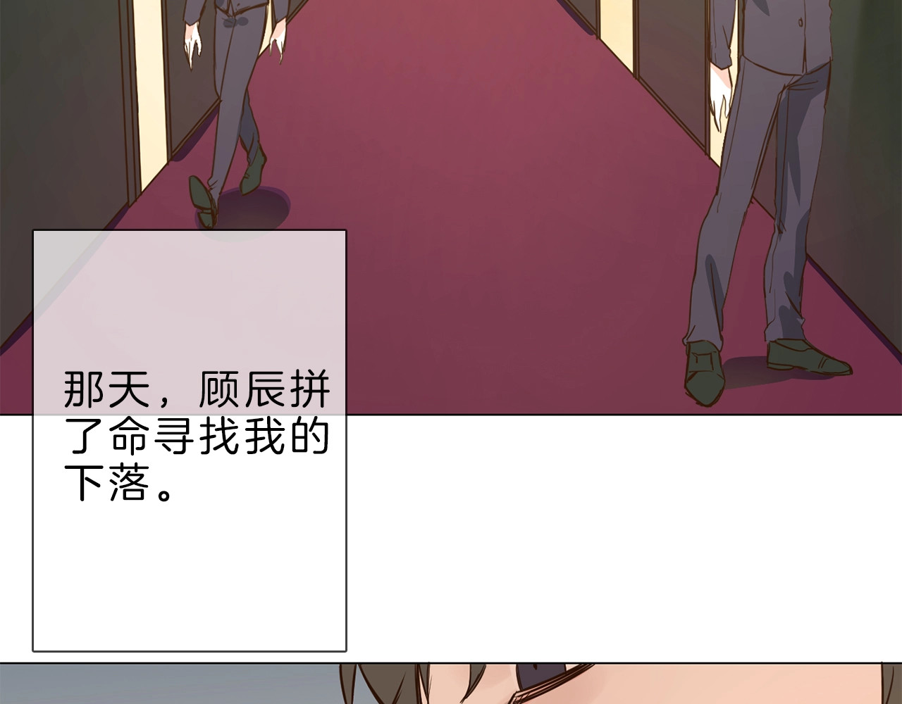 粉碎星辰 第4话 女神宴会遭算计家破人亡 第107页