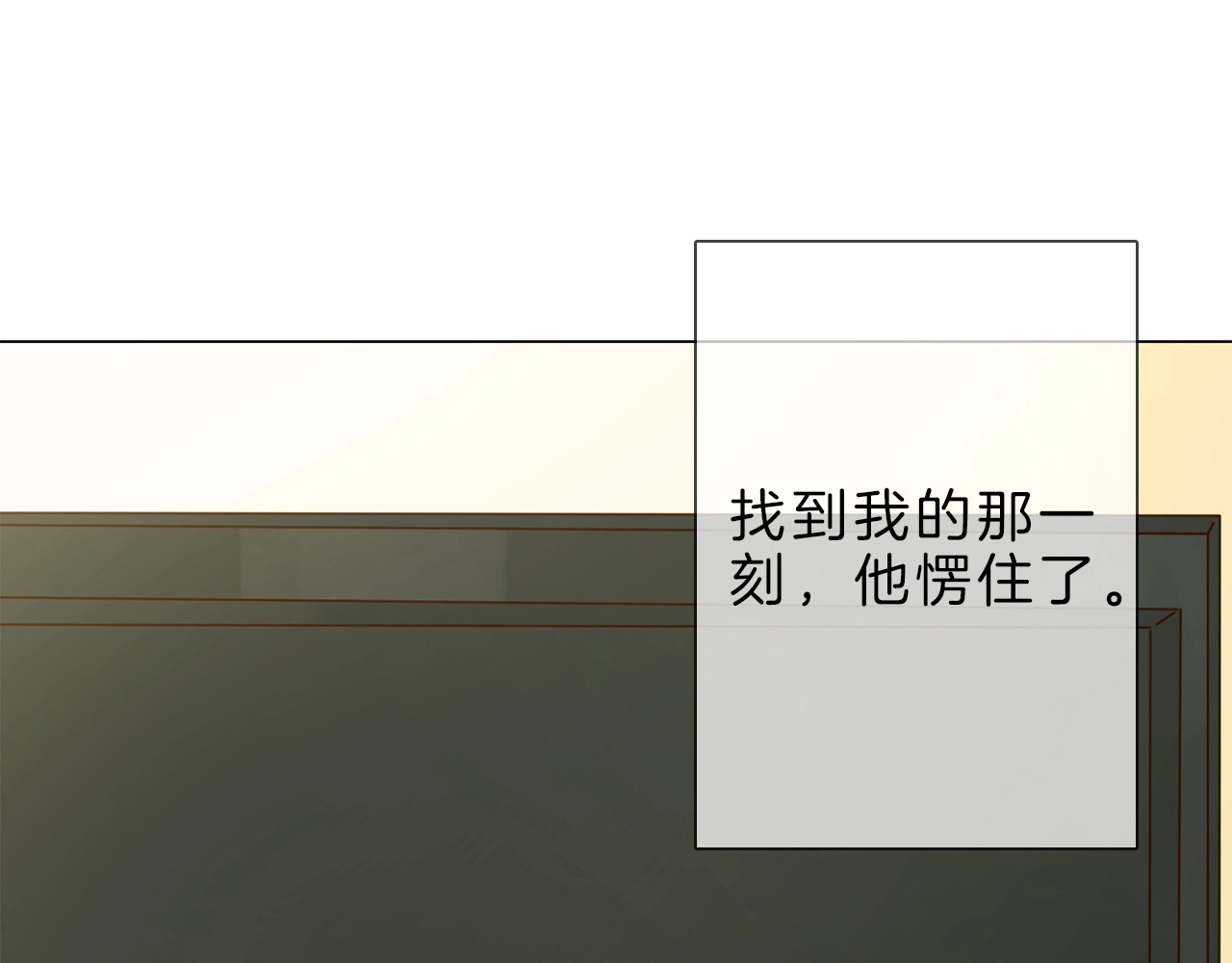 粉碎星辰 第4话 女神宴会遭算计家破人亡 第109页