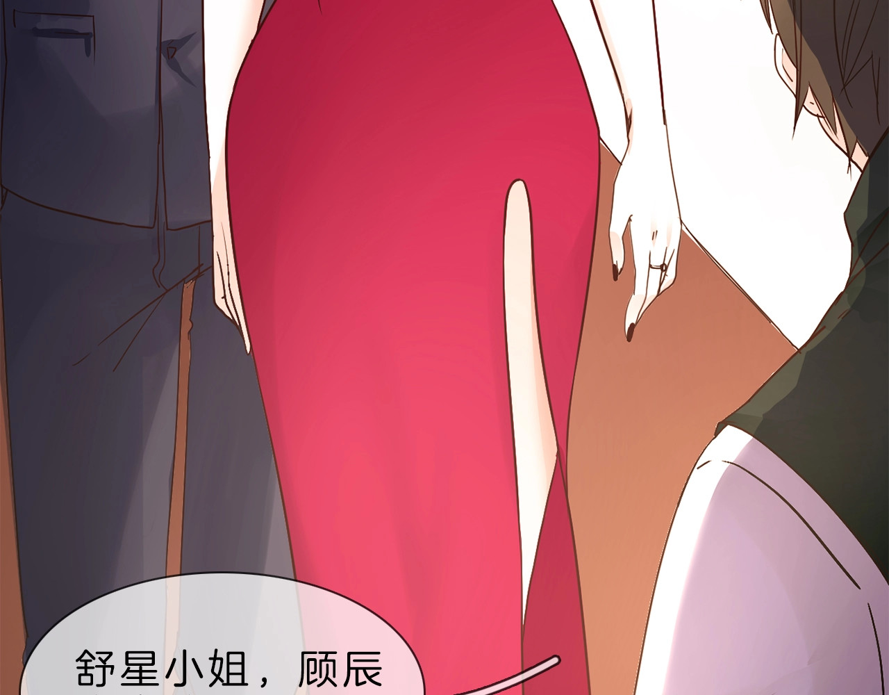 粉碎星辰 第4话 女神宴会遭算计家破人亡 第13页