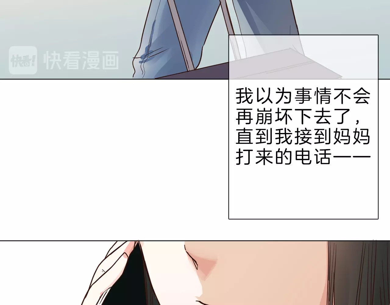粉碎星辰 第4话 女神宴会遭算计家破人亡 第125页