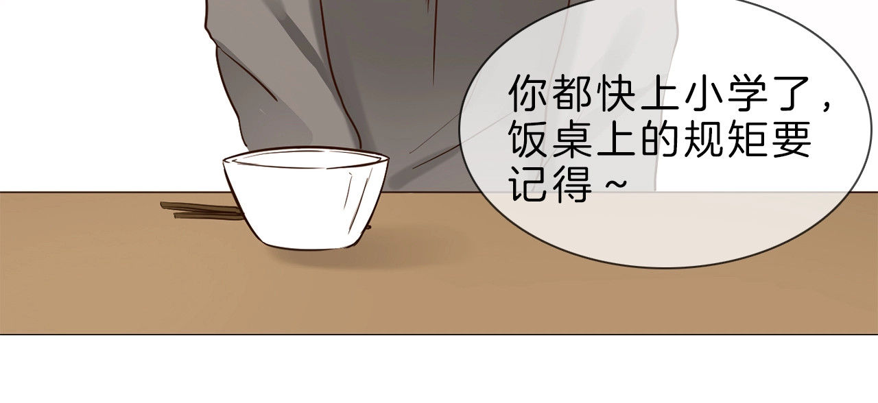 粉碎星辰 第4话 女神宴会遭算计家破人亡 第133页