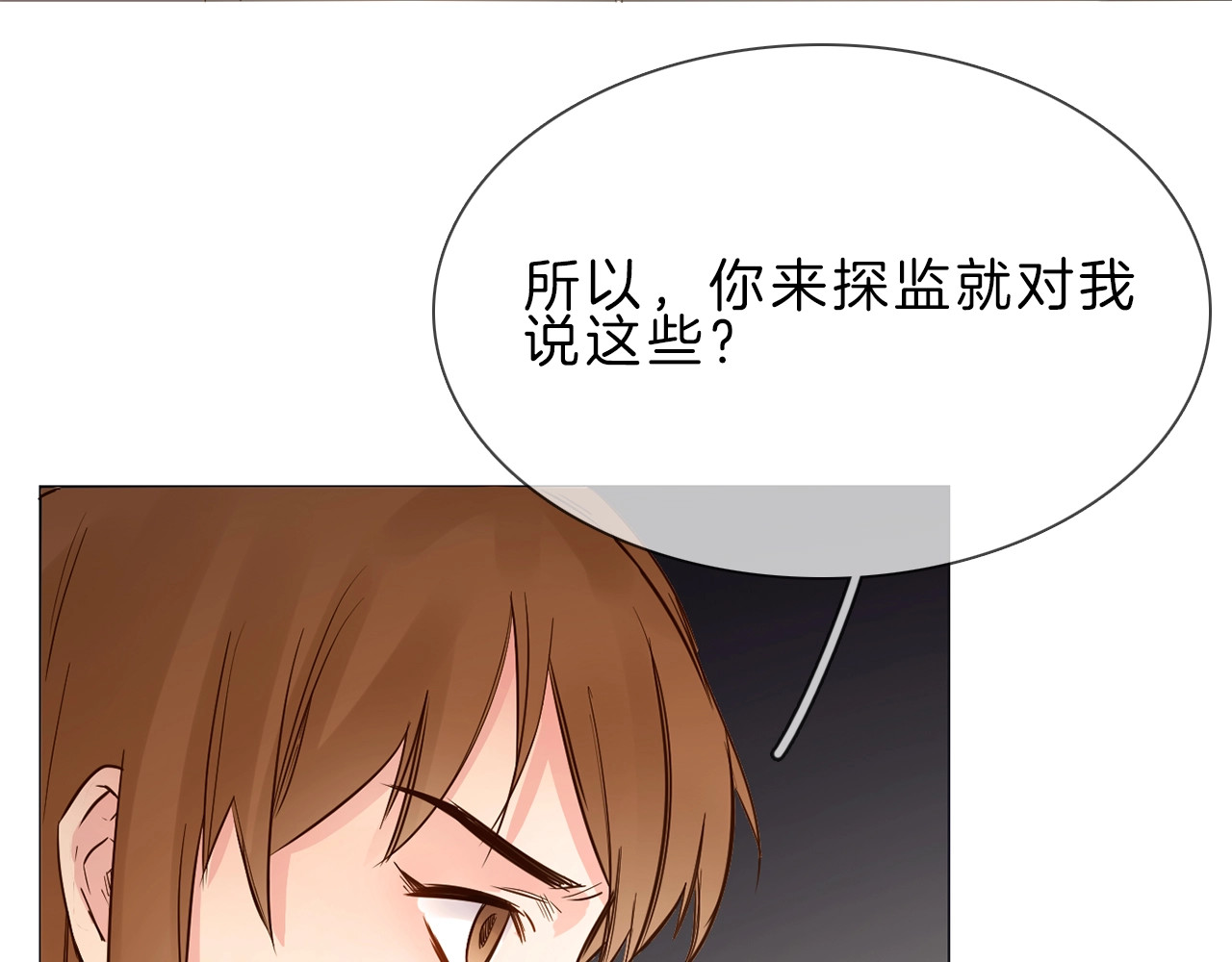 粉碎星辰 第4话 女神宴会遭算计家破人亡 第150页