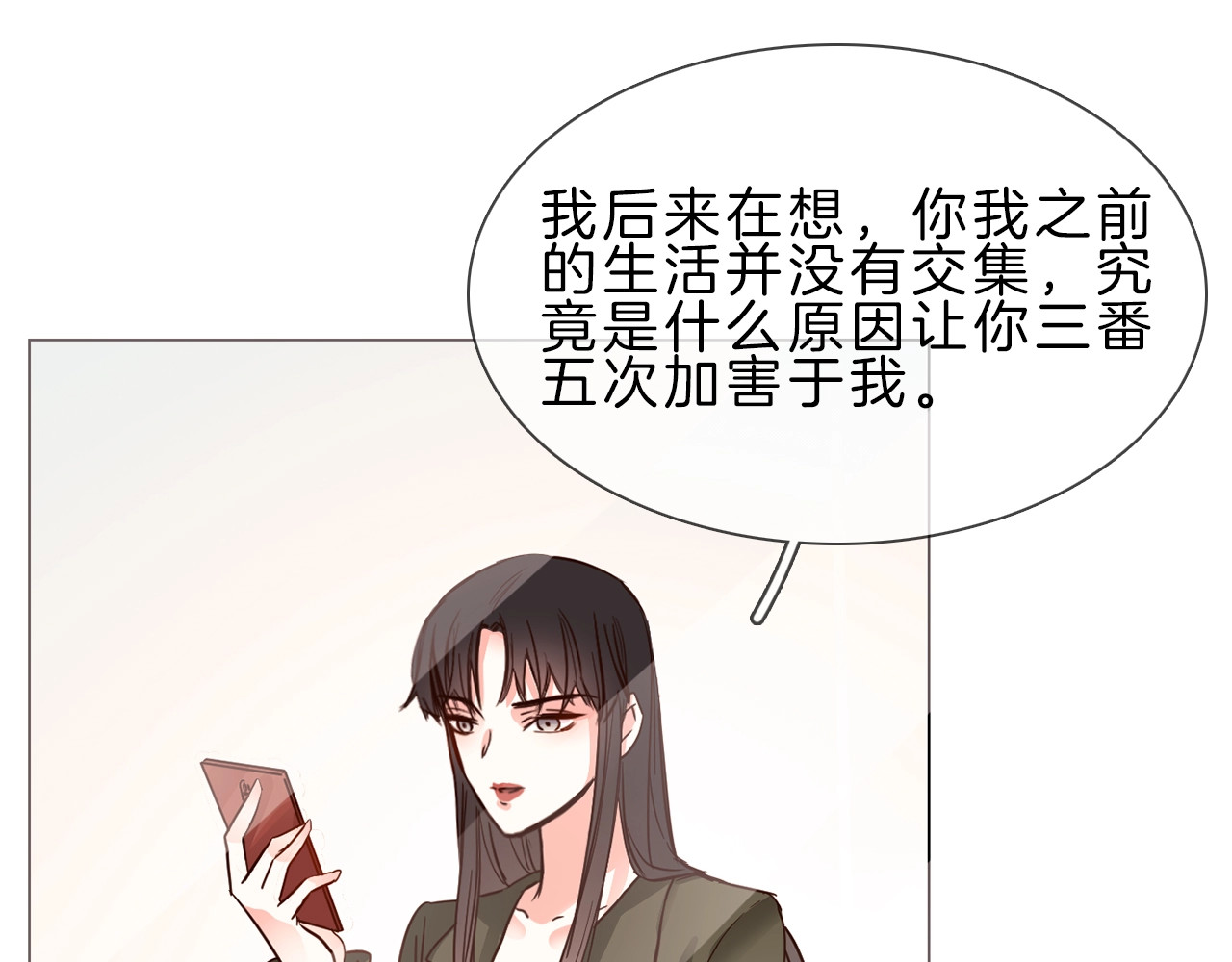 粉碎星辰 第4话 女神宴会遭算计家破人亡 第155页