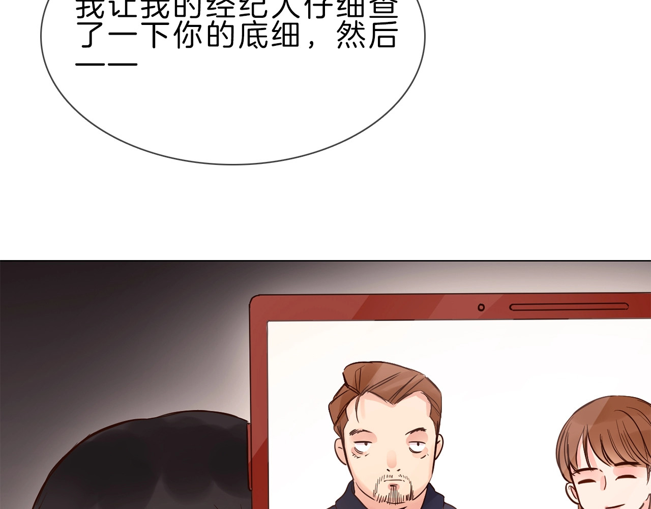 粉碎星辰 第4话 女神宴会遭算计家破人亡 第157页