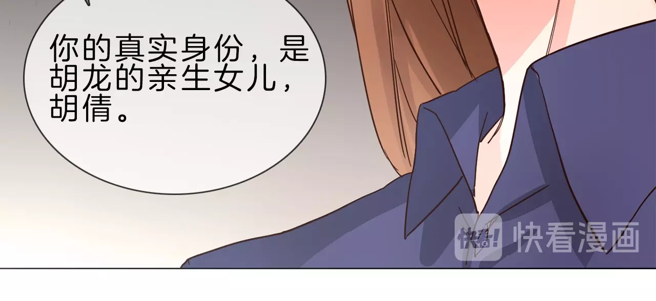 粉碎星辰 第4话 女神宴会遭算计家破人亡 第161页