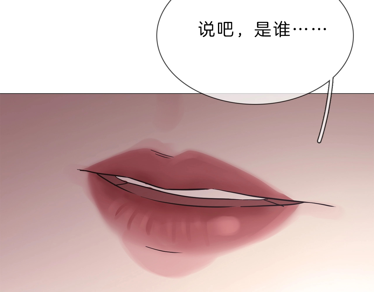 粉碎星辰 第4话 女神宴会遭算计家破人亡 第167页