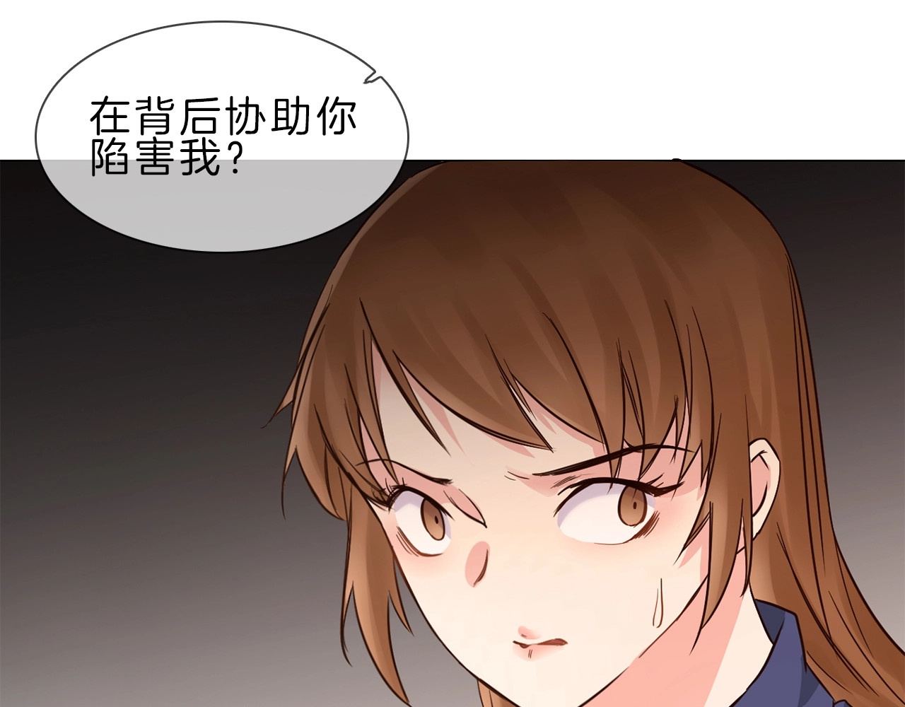粉碎星辰 第4话 女神宴会遭算计家破人亡 第169页