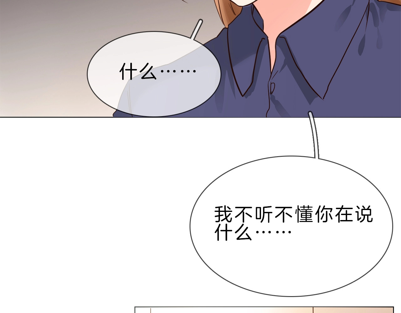 粉碎星辰 第4话 女神宴会遭算计家破人亡 第170页