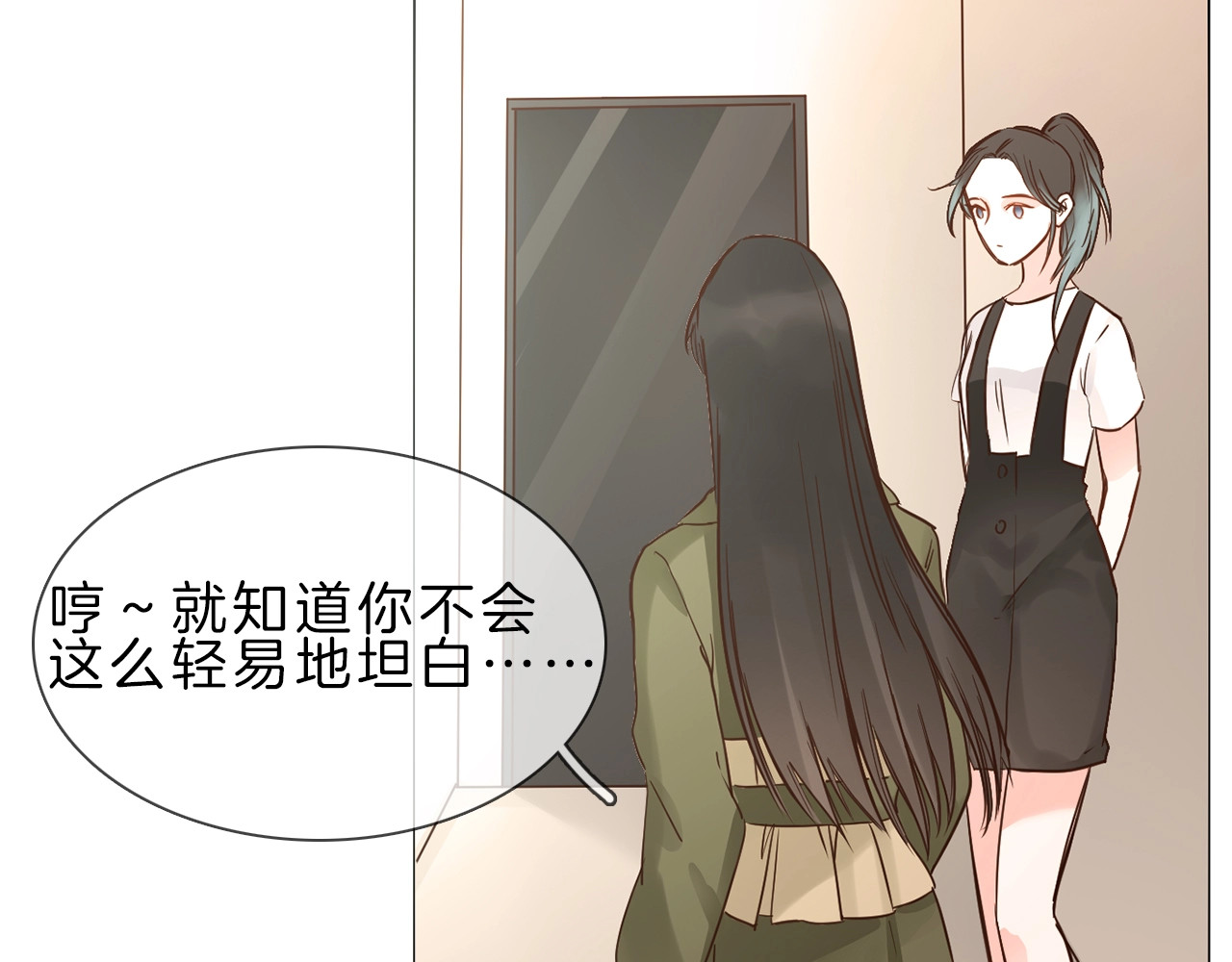 粉碎星辰 第4话 女神宴会遭算计家破人亡 第171页