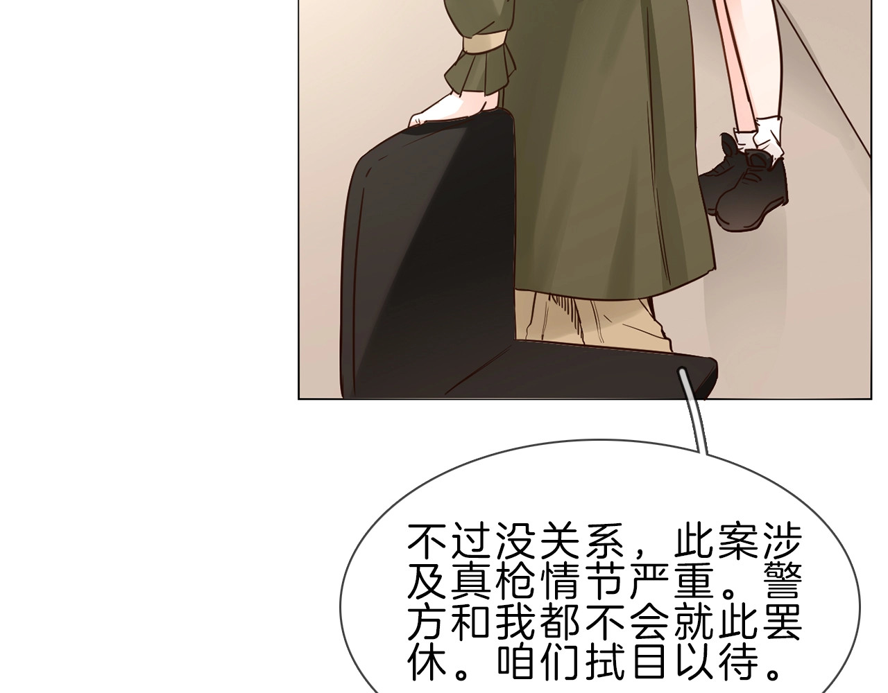 粉碎星辰 第4话 女神宴会遭算计家破人亡 第172页