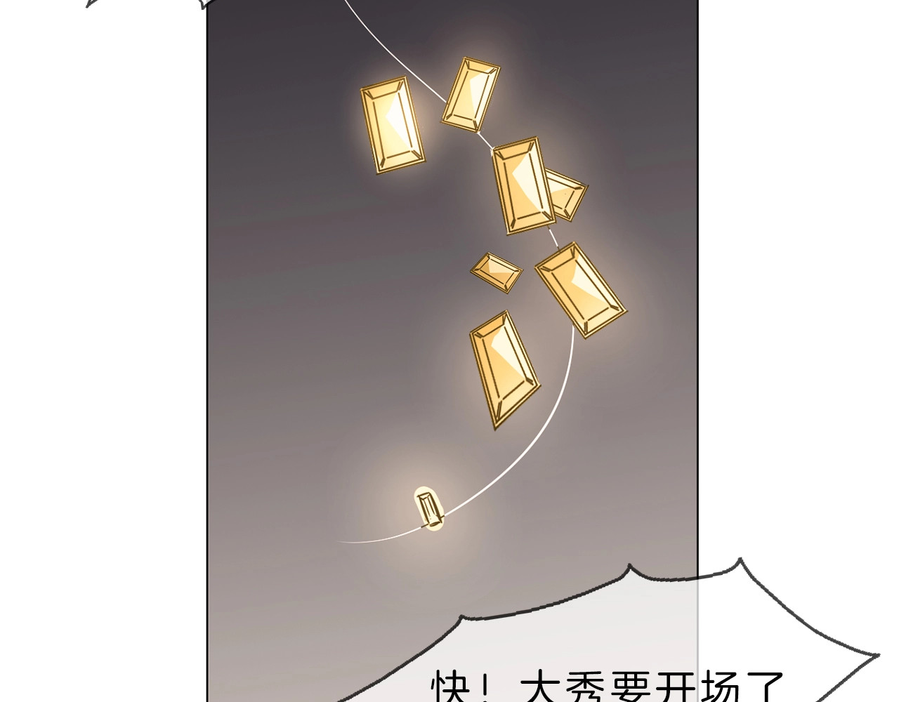 粉碎星辰 第4话 女神宴会遭算计家破人亡 第192页