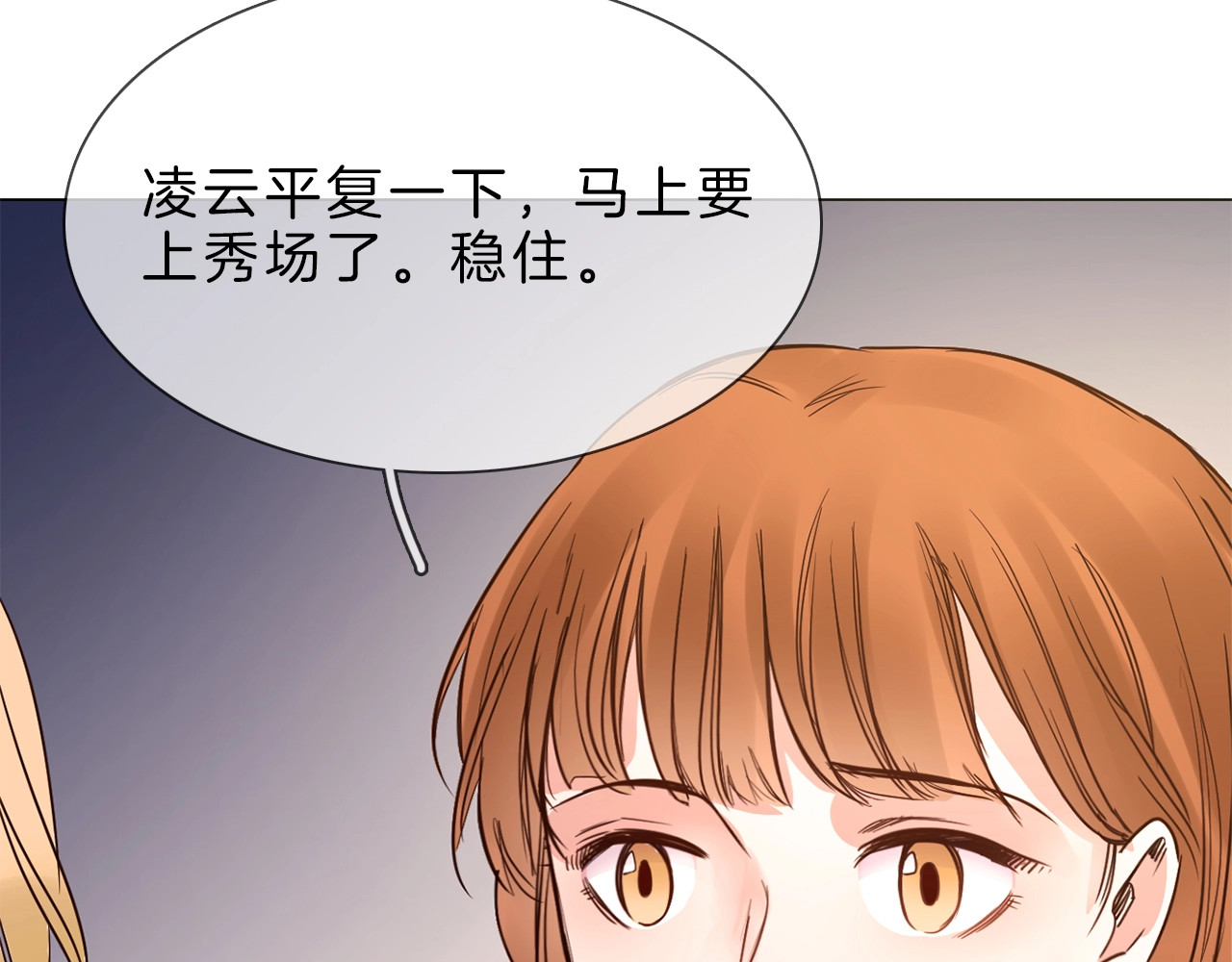 粉碎星辰 第4话 女神宴会遭算计家破人亡 第199页