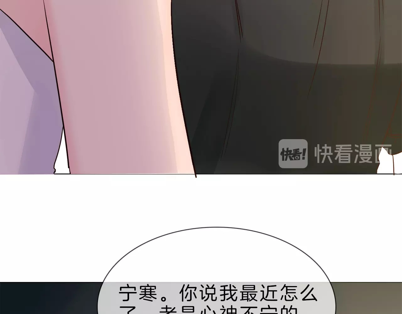 粉碎星辰 第4话 女神宴会遭算计家破人亡 第201页