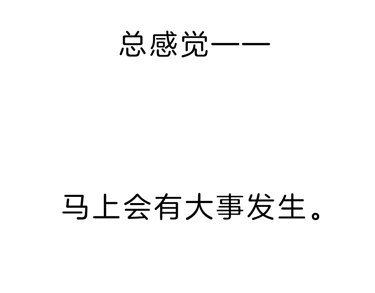 粉碎星辰 第4话 女神宴会遭算计家破人亡 第204页