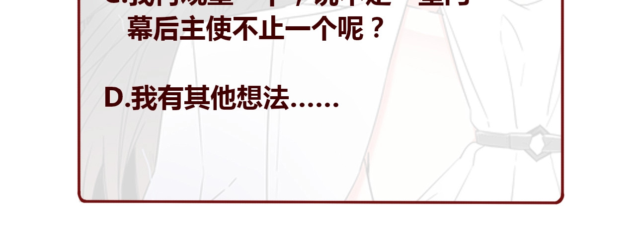 粉碎星辰 第4话 女神宴会遭算计家破人亡 第206页