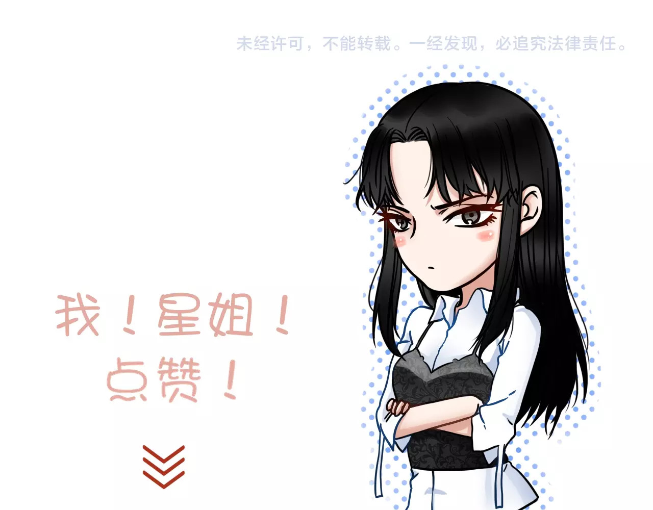 粉碎星辰 第4话 女神宴会遭算计家破人亡 第207页