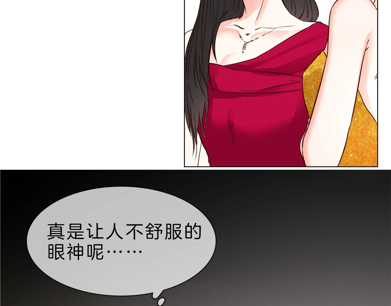 粉碎星辰 第4话 女神宴会遭算计家破人亡 第35页