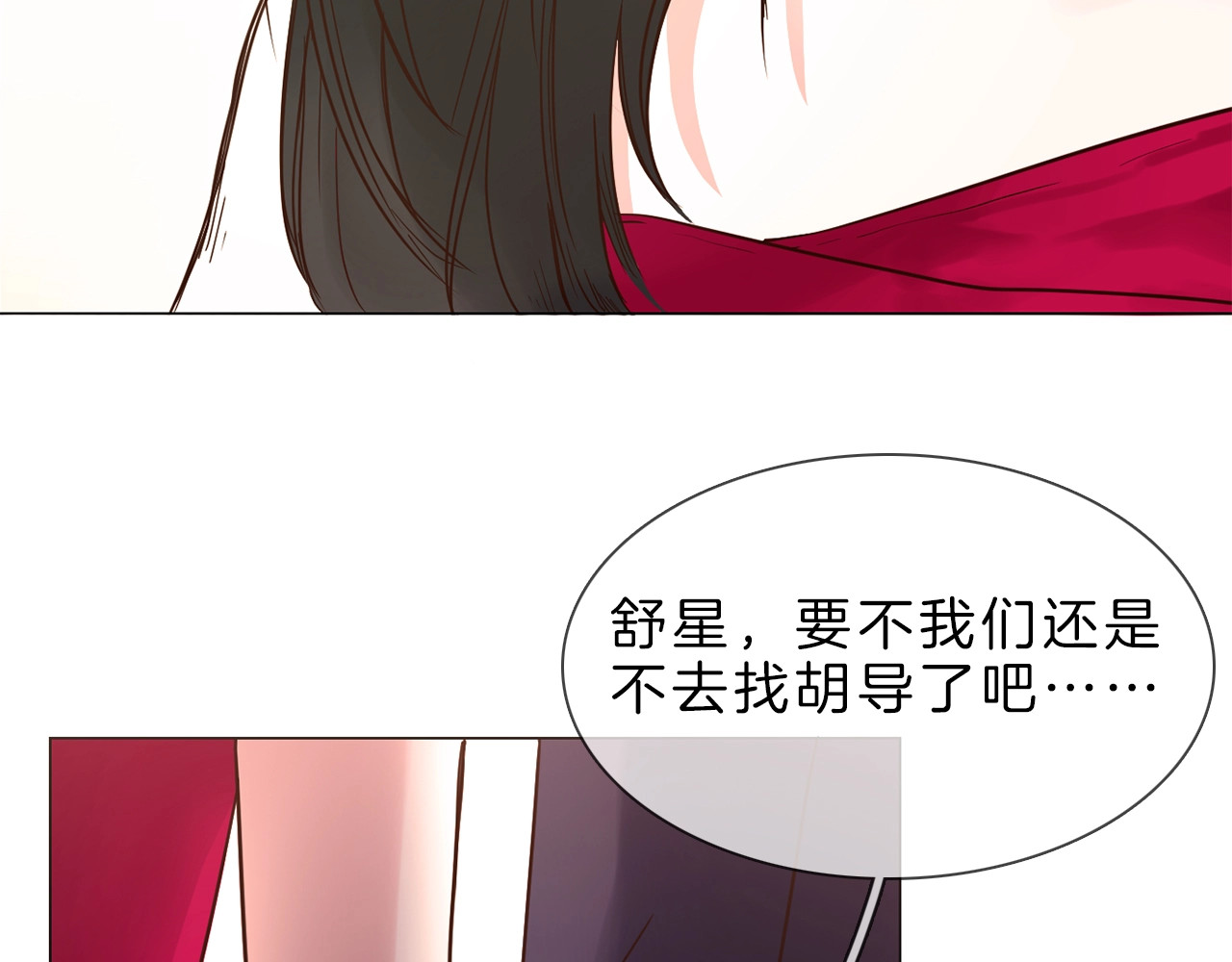 粉碎星辰 第4话 女神宴会遭算计家破人亡 第38页