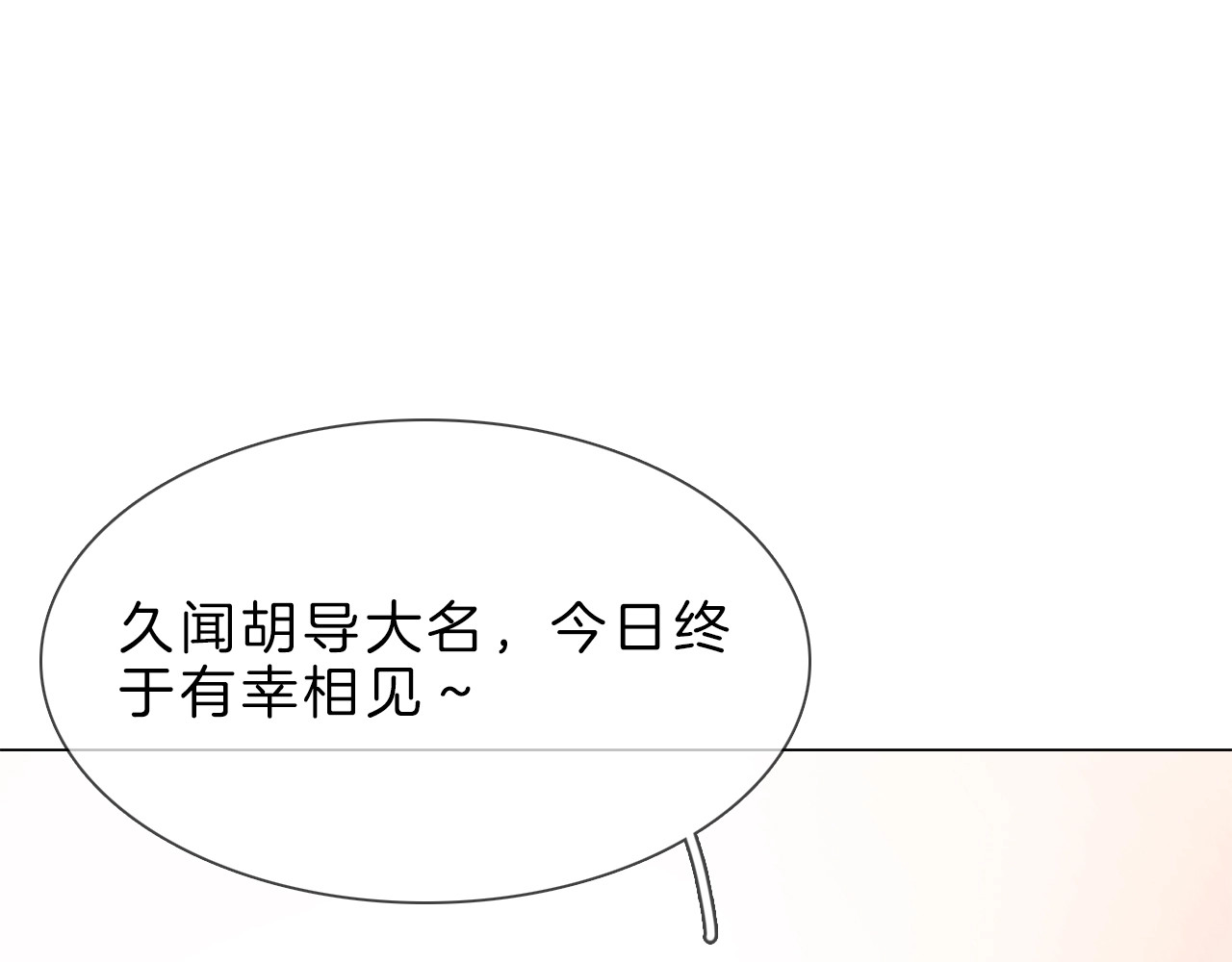 粉碎星辰 第4话 女神宴会遭算计家破人亡 第46页