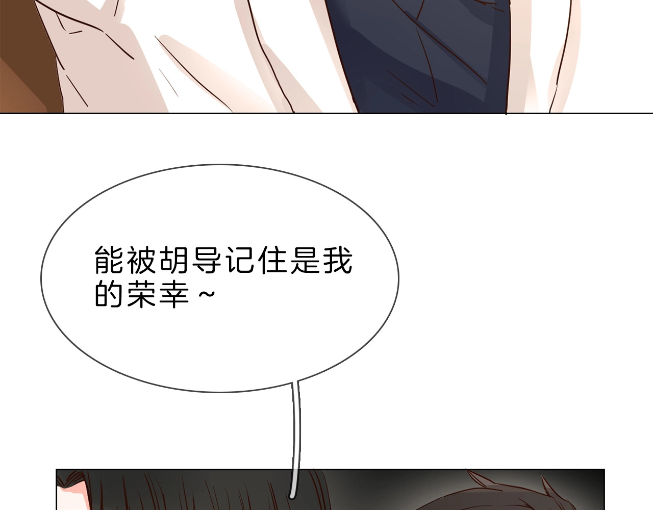 粉碎星辰 第4话 女神宴会遭算计家破人亡 第52页