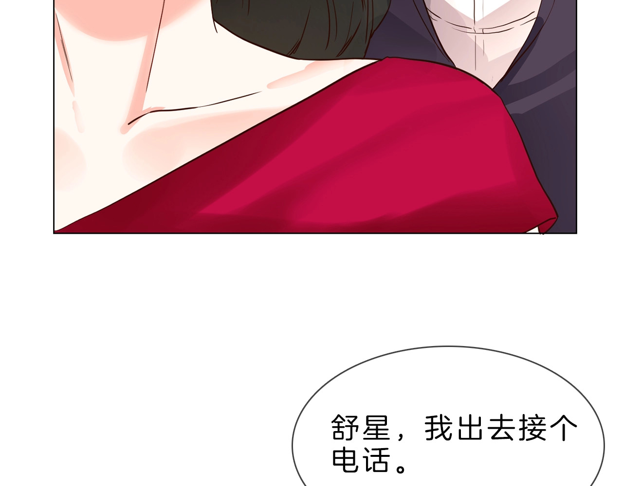 粉碎星辰 第4话 女神宴会遭算计家破人亡 第54页