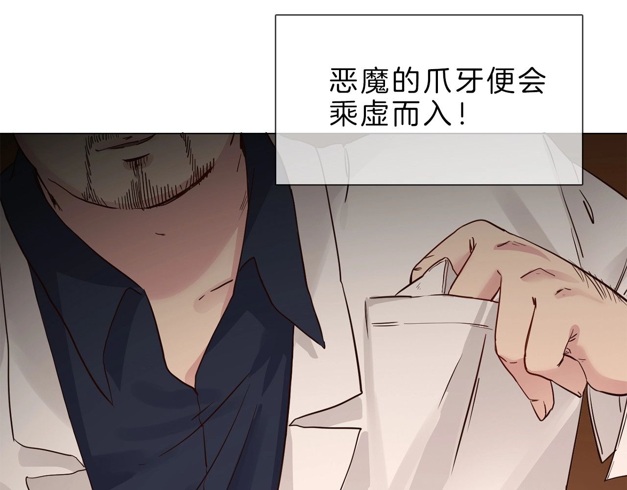 粉碎星辰 第4话 女神宴会遭算计家破人亡 第64页