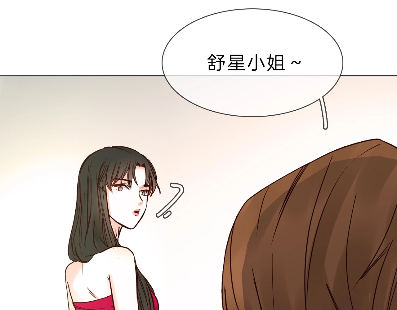 粉碎星辰 第4话 女神宴会遭算计家破人亡 第74页