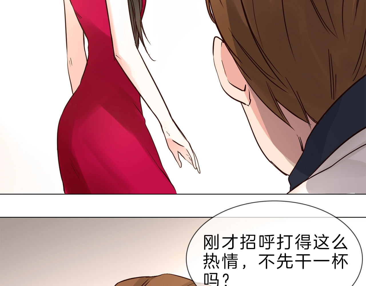 粉碎星辰 第4话 女神宴会遭算计家破人亡 第75页