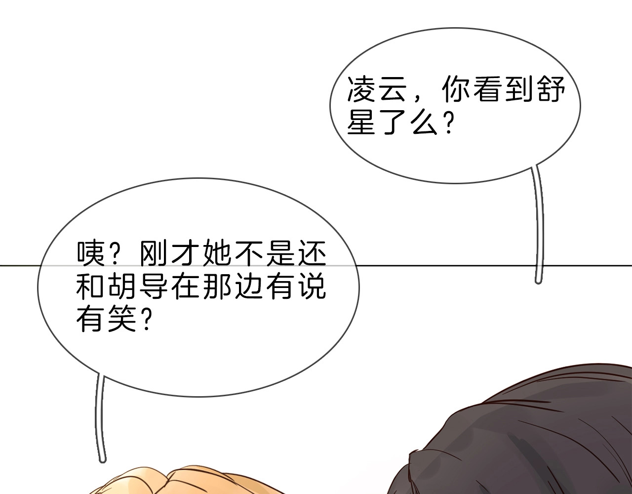 粉碎星辰 第4话 女神宴会遭算计家破人亡 第92页
