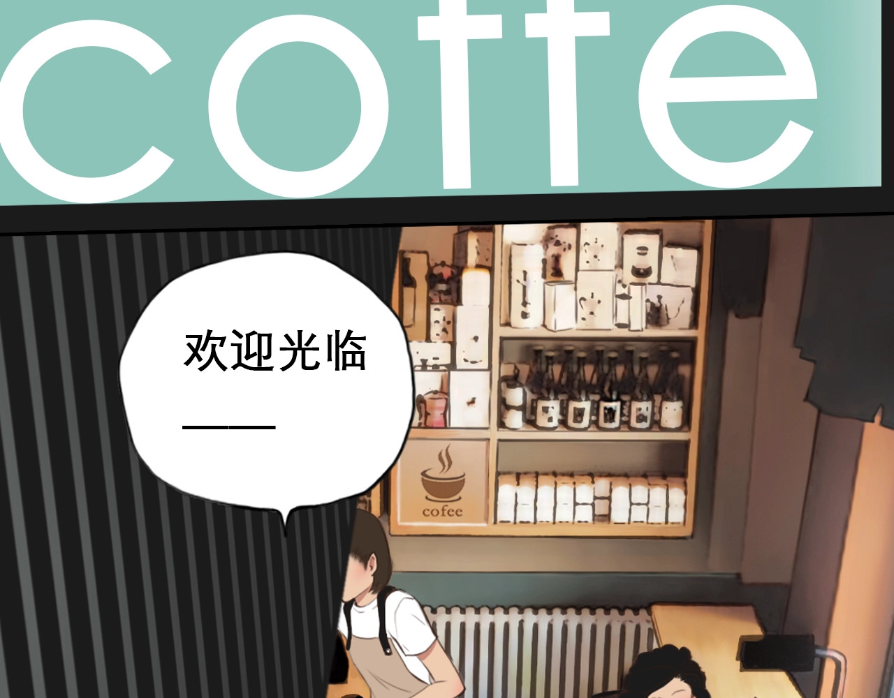 徒有虚颜 第0+1话 虚拟尤物 第1页