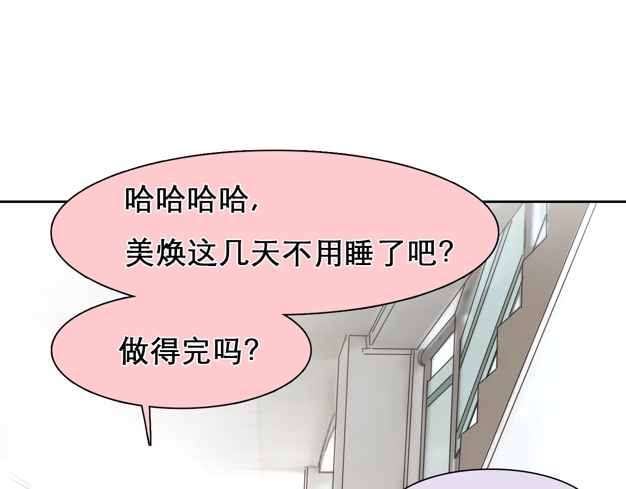 徒有虚颜 第0+1话 虚拟尤物 第101页