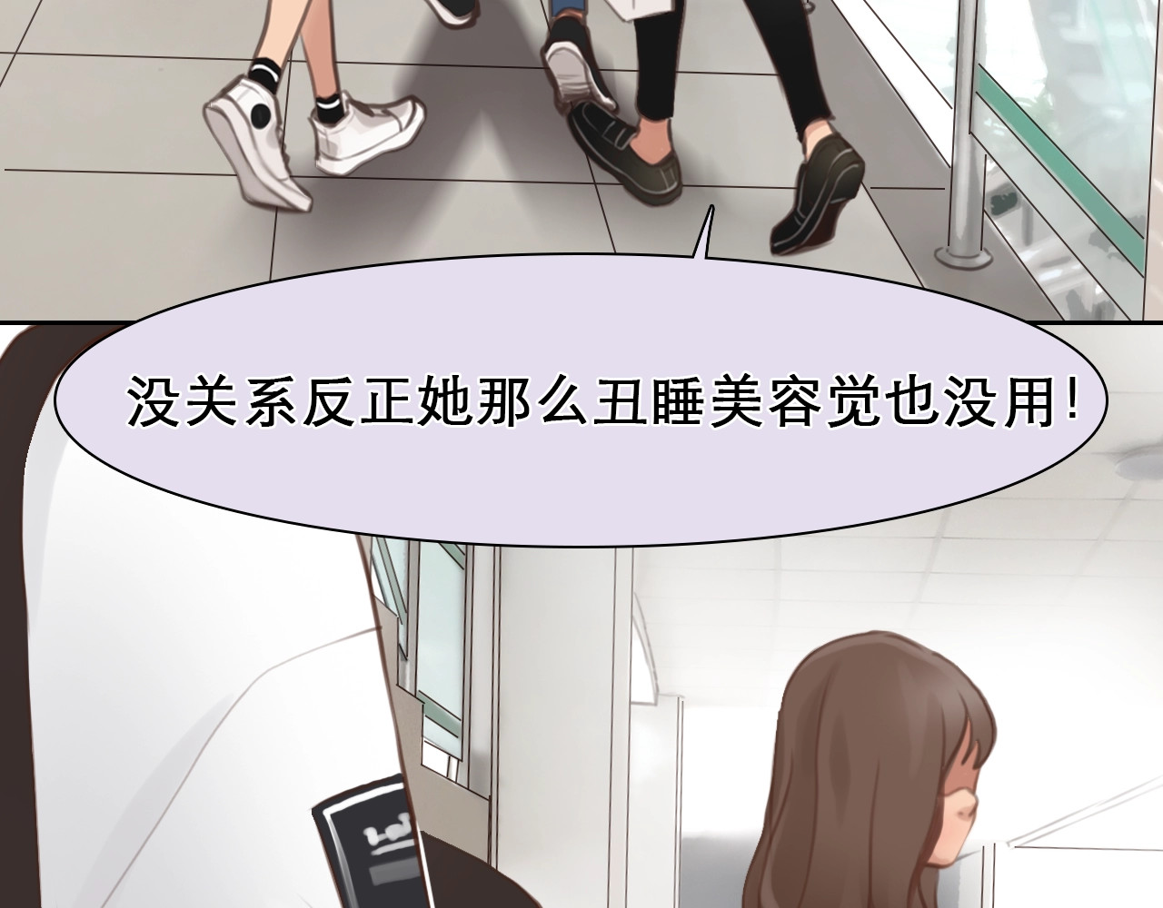 徒有虚颜 第0+1话 虚拟尤物 第103页