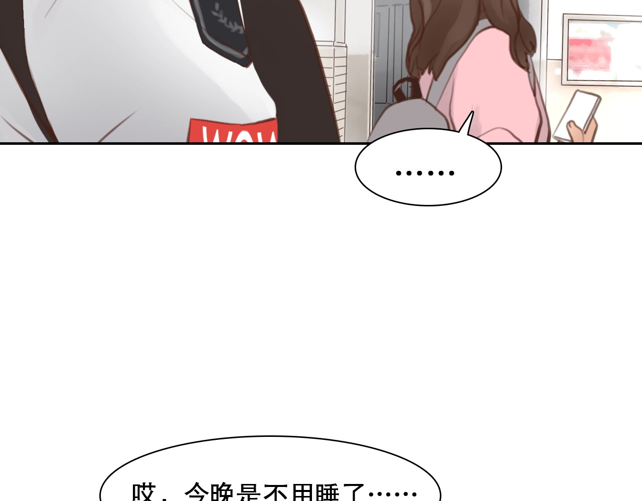 徒有虚颜 第0+1话 虚拟尤物 第104页