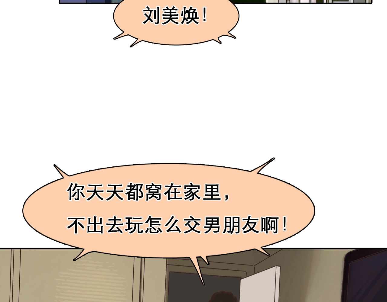 徒有虚颜 第0+1话 虚拟尤物 第109页