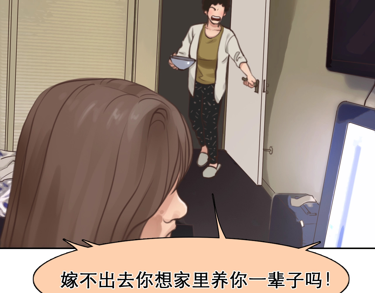 徒有虚颜 第0+1话 虚拟尤物 第110页
