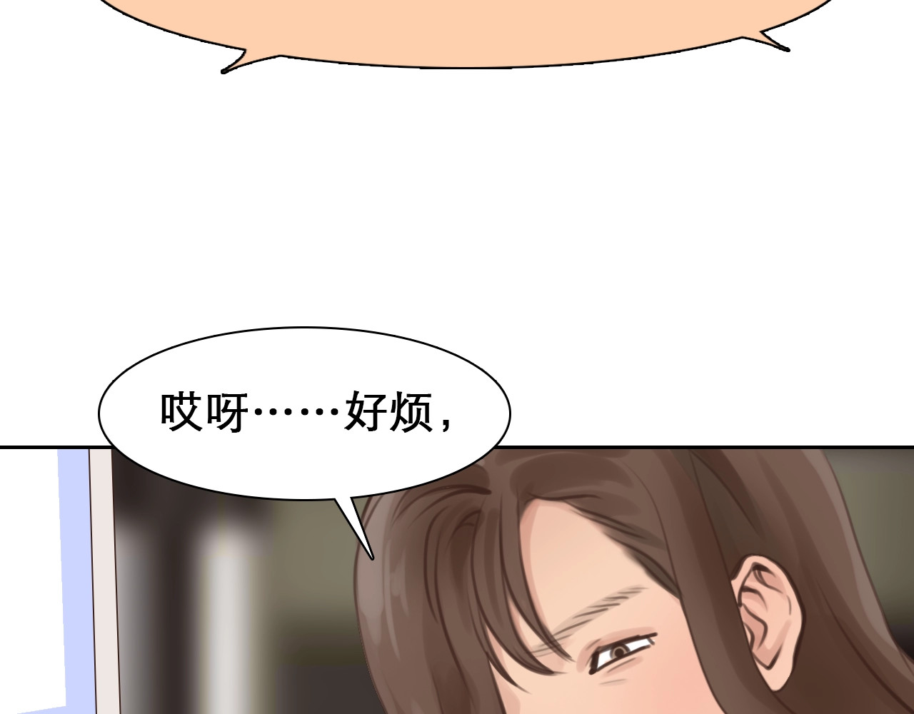 徒有虚颜 第0+1话 虚拟尤物 第111页
