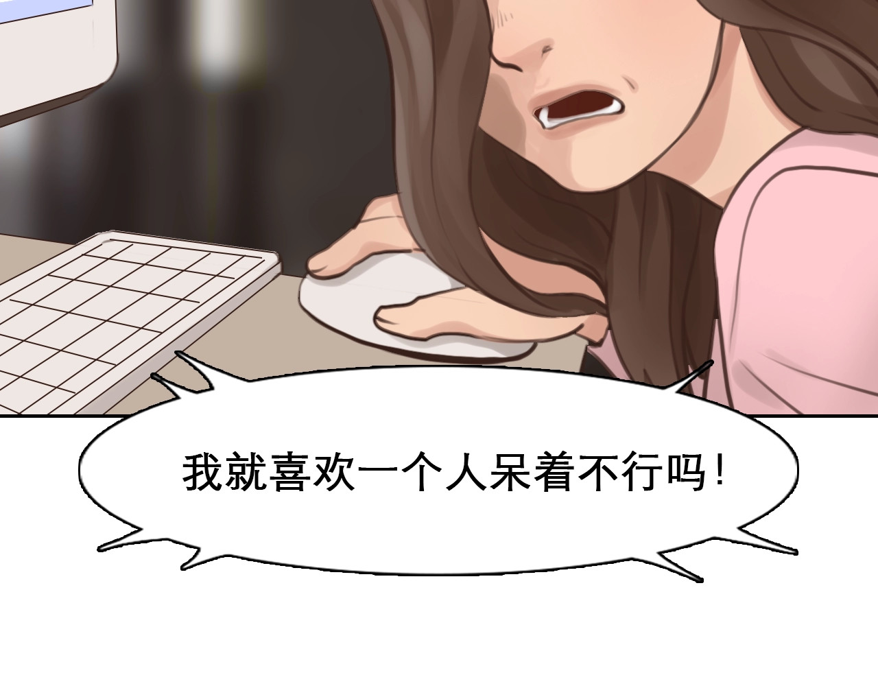 徒有虚颜 第0+1话 虚拟尤物 第112页