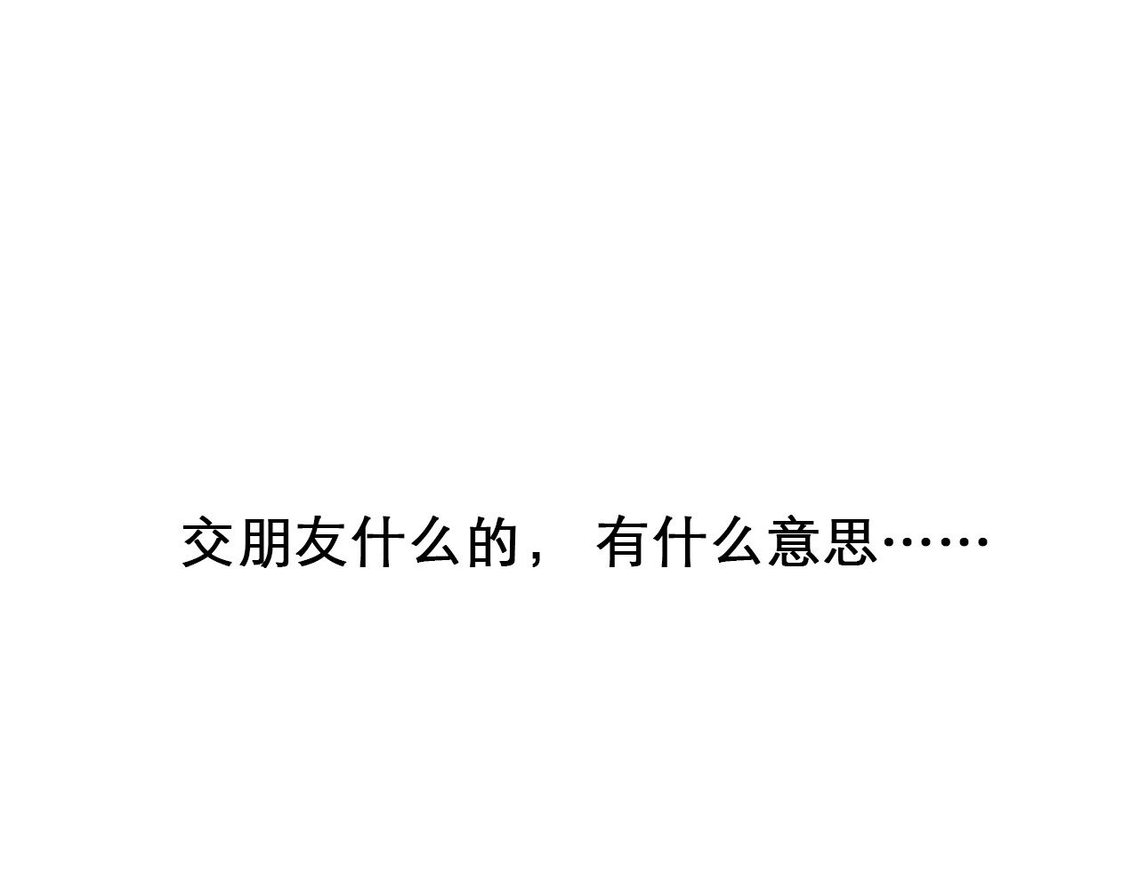 徒有虚颜 第0+1话 虚拟尤物 第115页