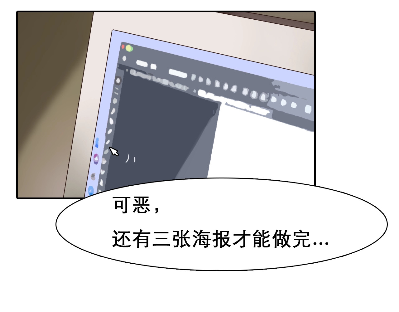 徒有虚颜 第0+1话 虚拟尤物 第118页