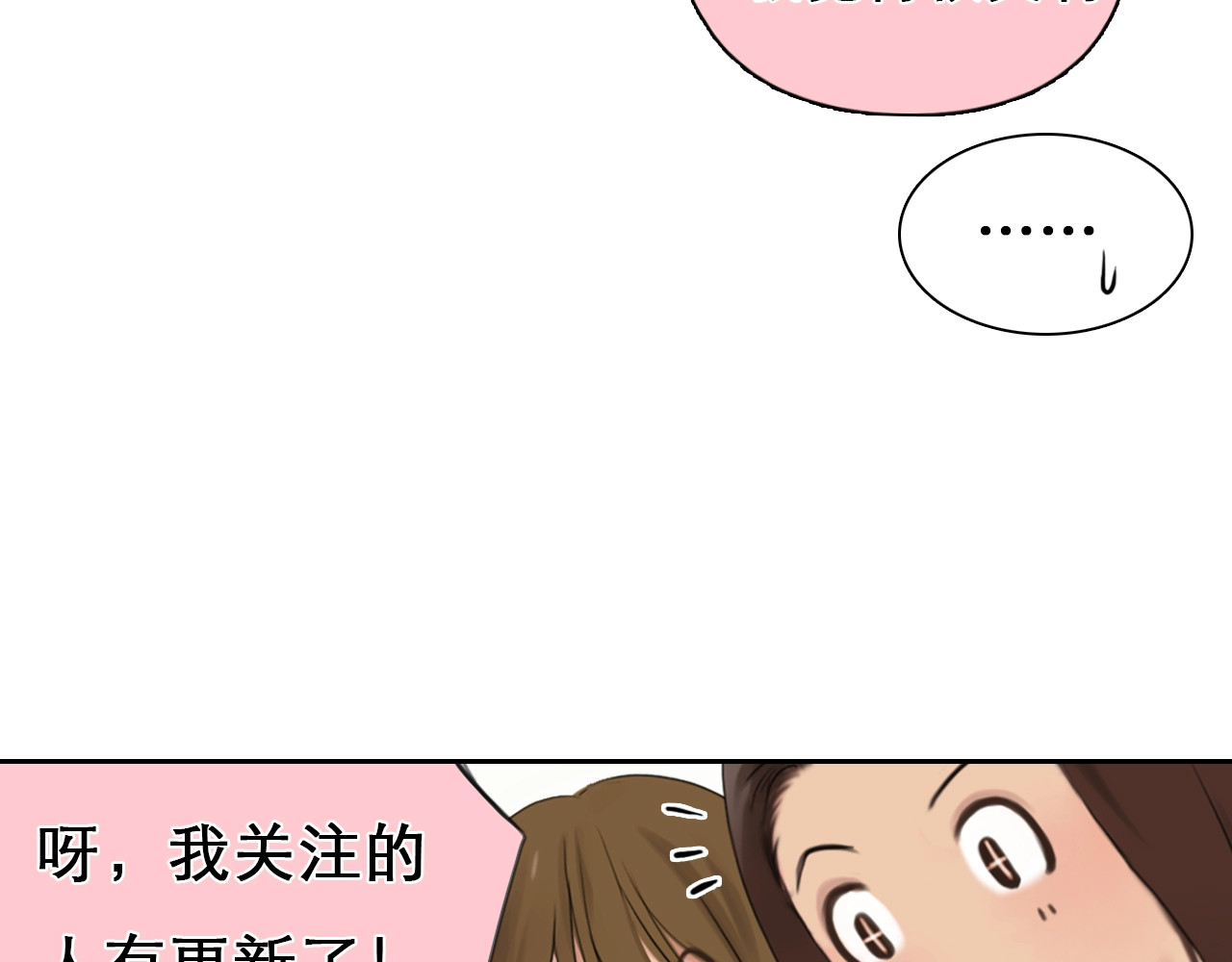 徒有虚颜 第0+1话 虚拟尤物 第13页