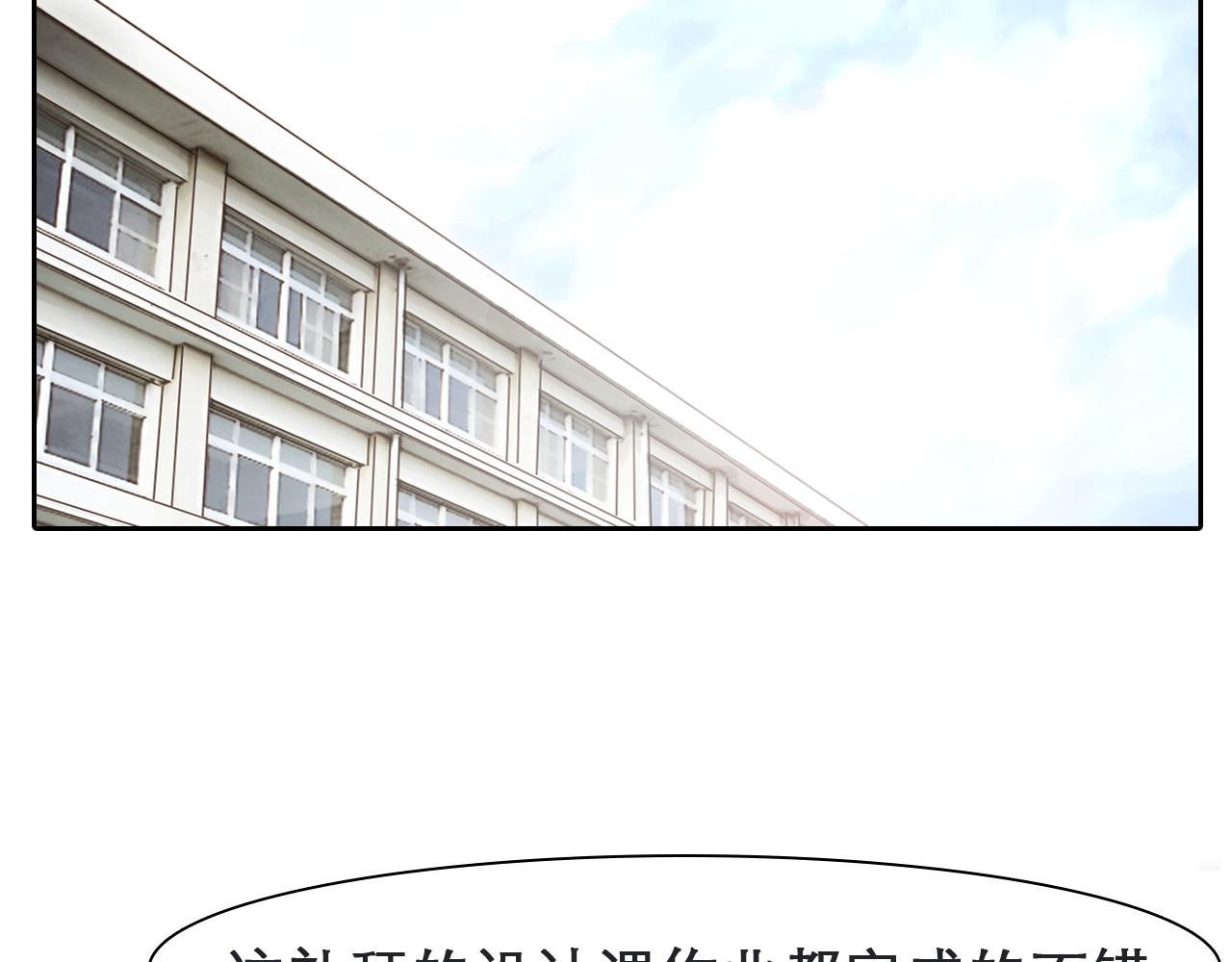 徒有虚颜 第0+1话 虚拟尤物 第123页