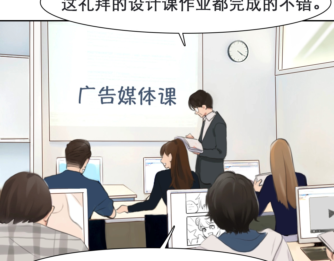 徒有虚颜 第0+1话 虚拟尤物 第124页