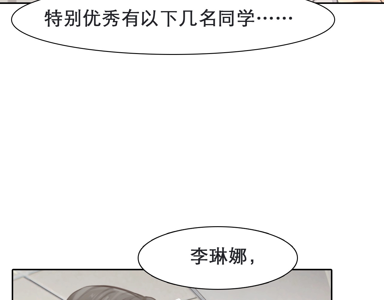 徒有虚颜 第0+1话 虚拟尤物 第125页