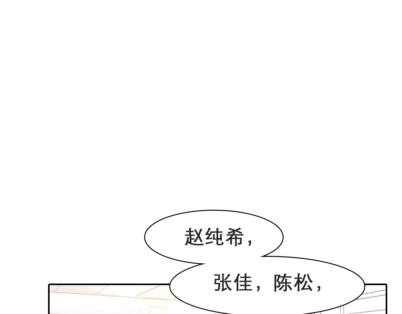 徒有虚颜 第0+1话 虚拟尤物 第127页