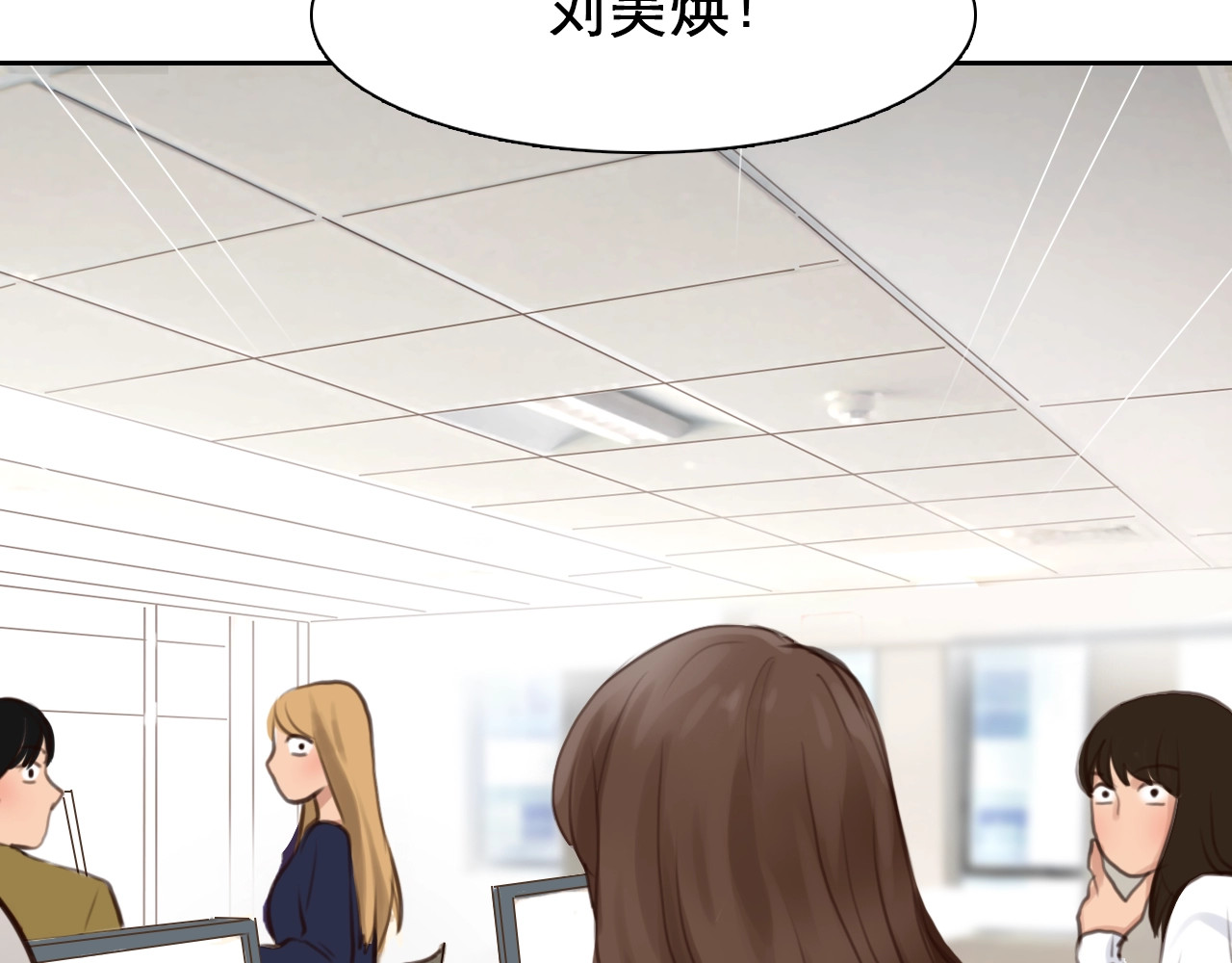 徒有虚颜 第0+1话 虚拟尤物 第130页
