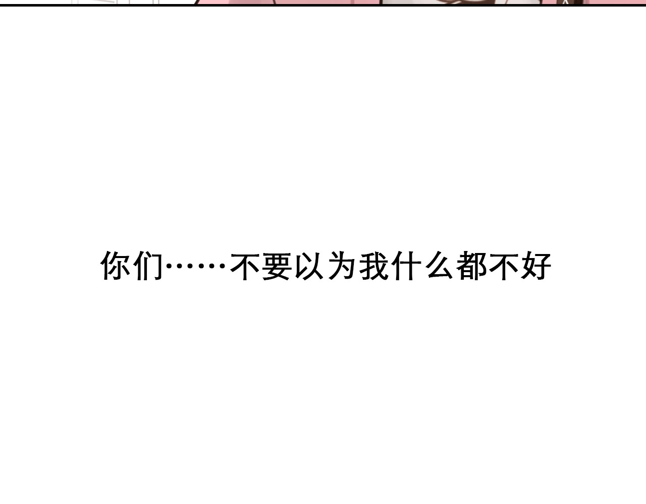 徒有虚颜 第0+1话 虚拟尤物 第133页